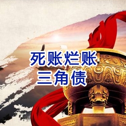 湾里要债公司